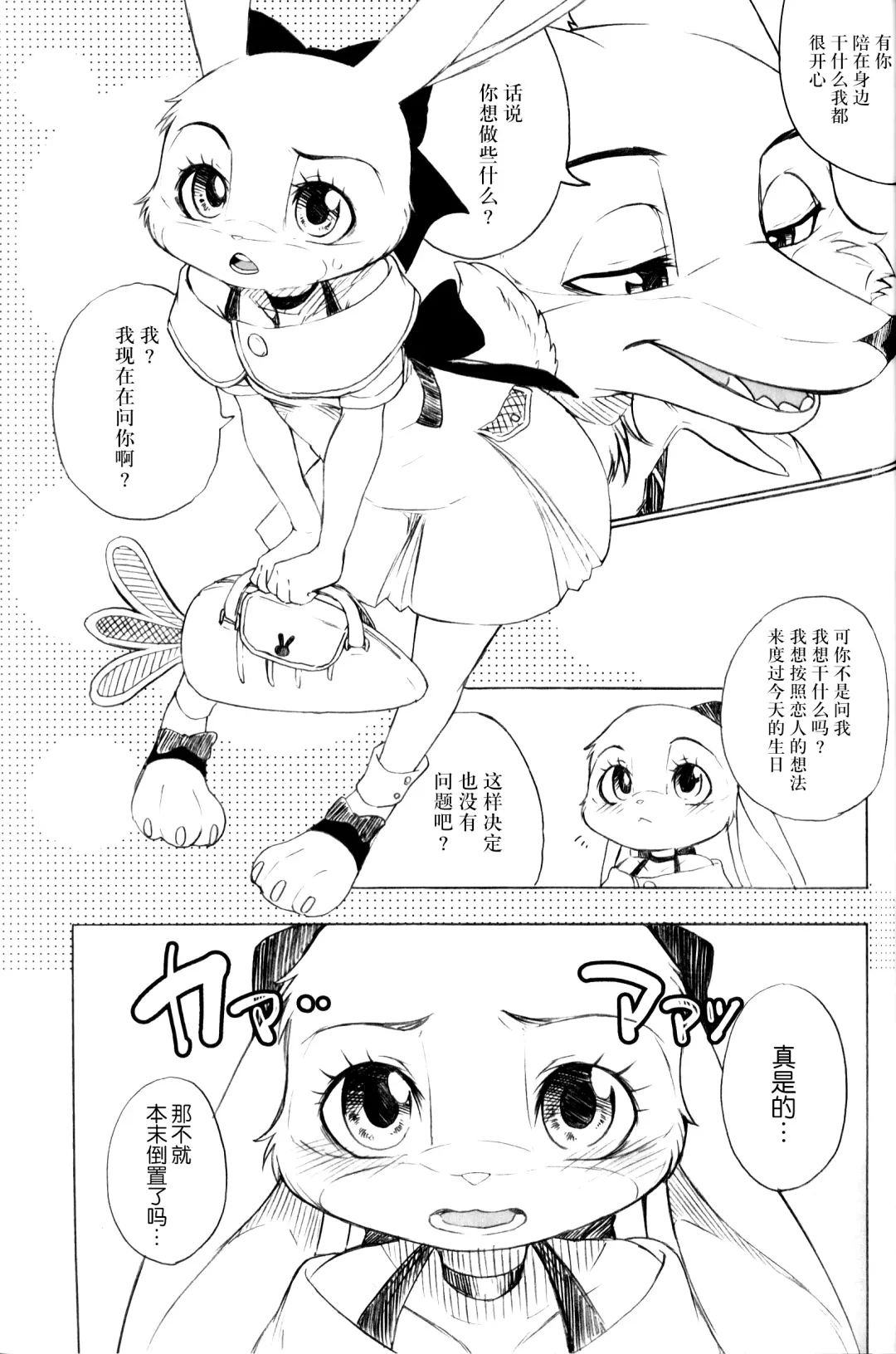 [Inumimi Moeta] Usagi ni Shitai 10 no Koto Fhentai - Page 16