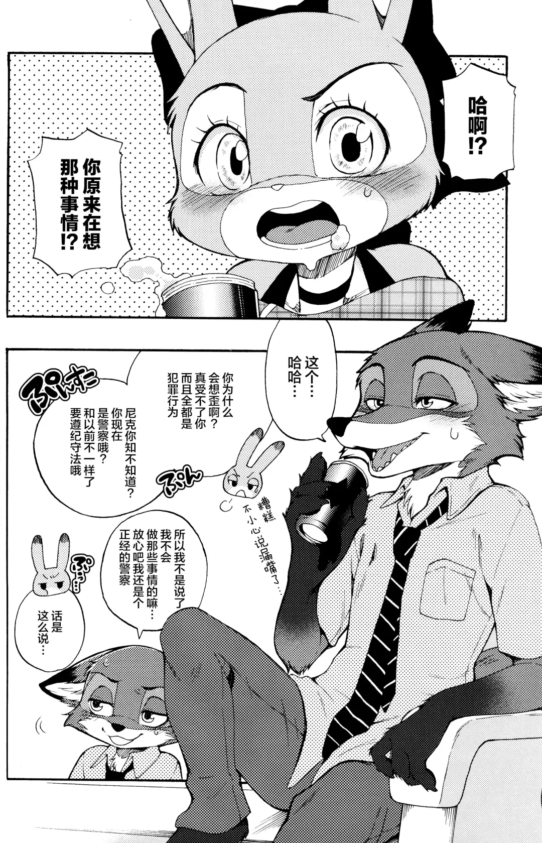 [Inumimi Moeta] Usagi ni Shitai 10 no Koto Fhentai - Page 19