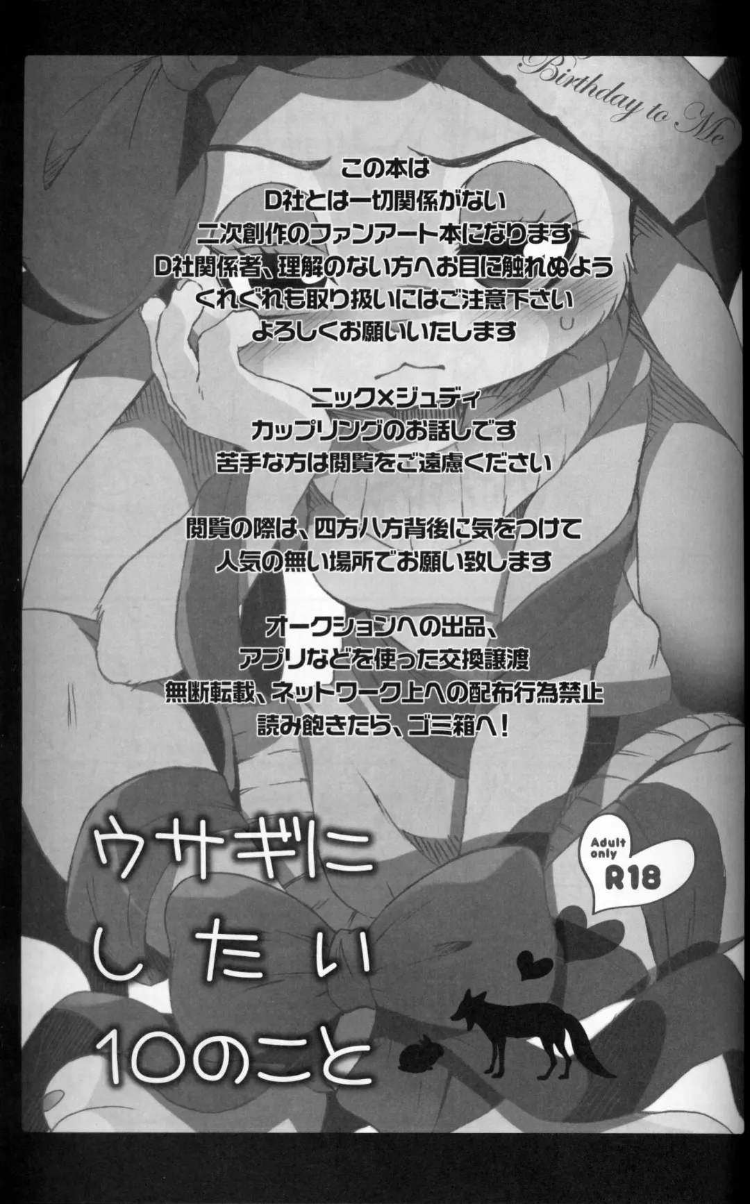 [Inumimi Moeta] Usagi ni Shitai 10 no Koto Fhentai - Page 2