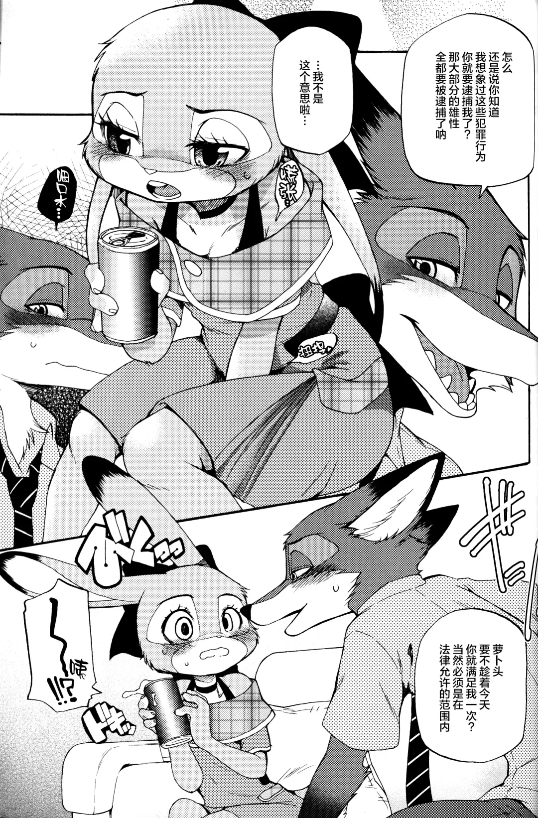 [Inumimi Moeta] Usagi ni Shitai 10 no Koto Fhentai - Page 20