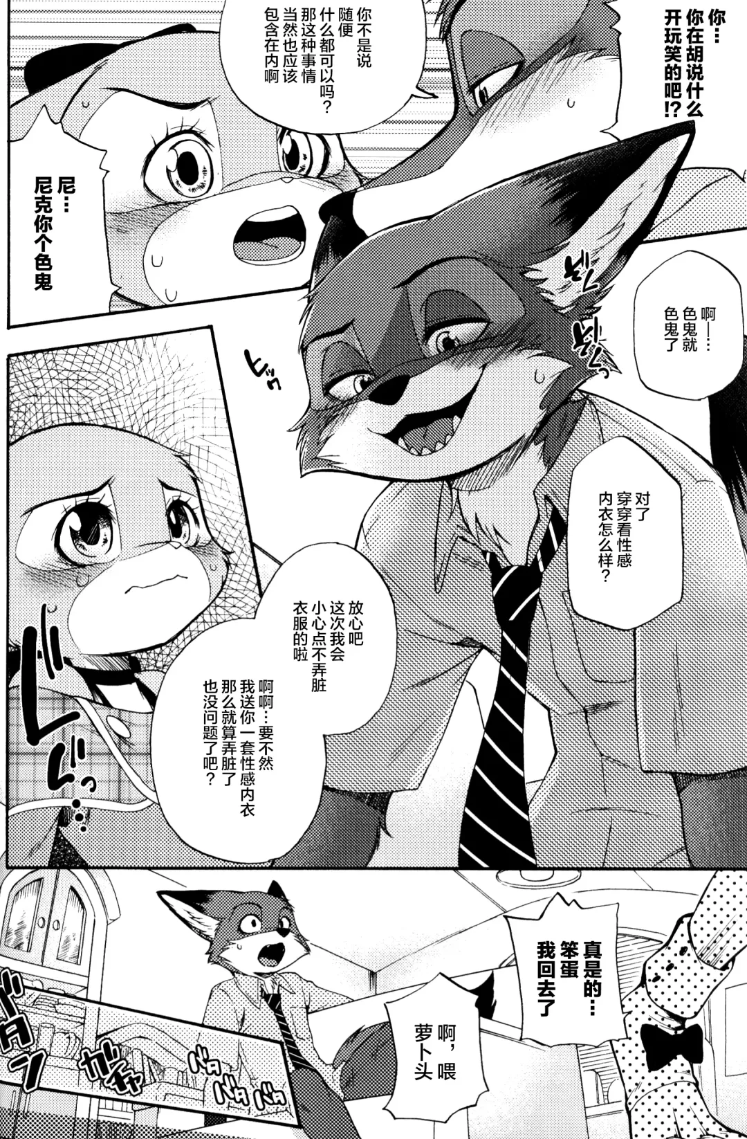 [Inumimi Moeta] Usagi ni Shitai 10 no Koto Fhentai - Page 21