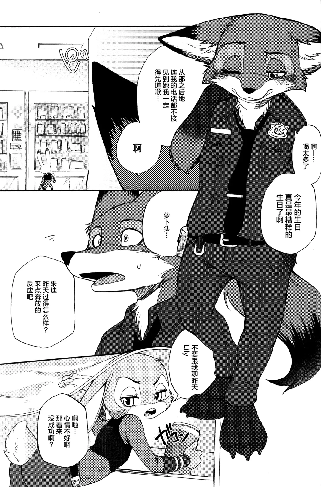 [Inumimi Moeta] Usagi ni Shitai 10 no Koto Fhentai - Page 22