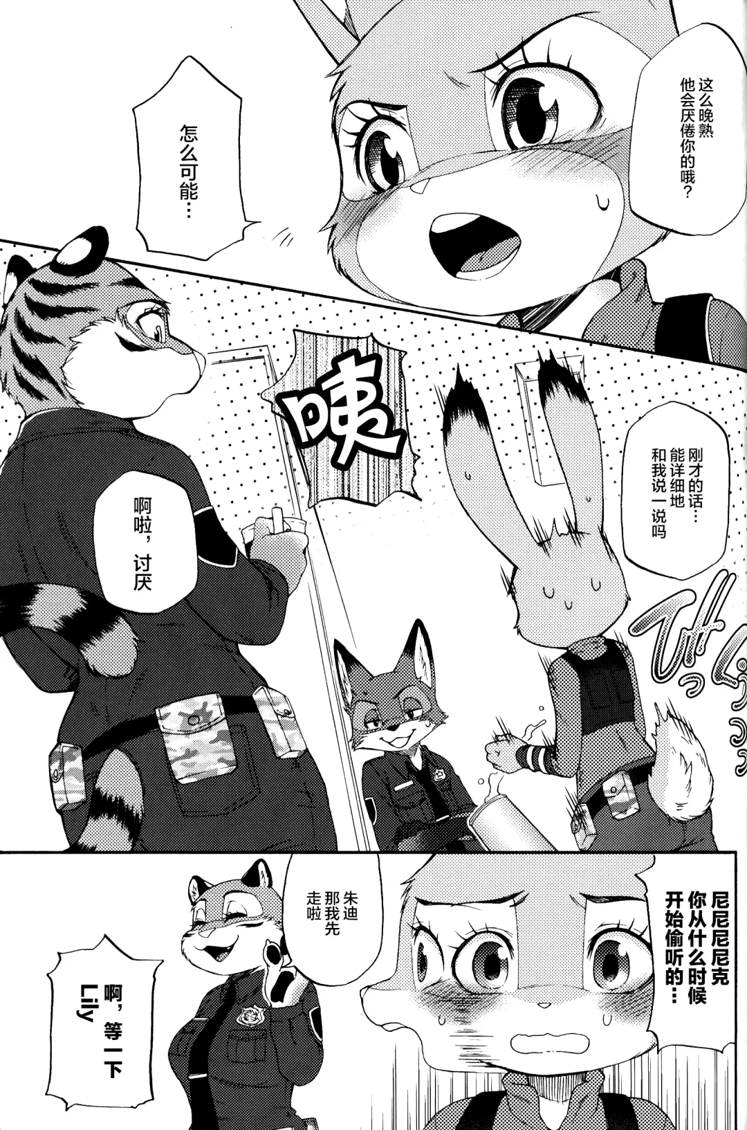 [Inumimi Moeta] Usagi ni Shitai 10 no Koto Fhentai - Page 24