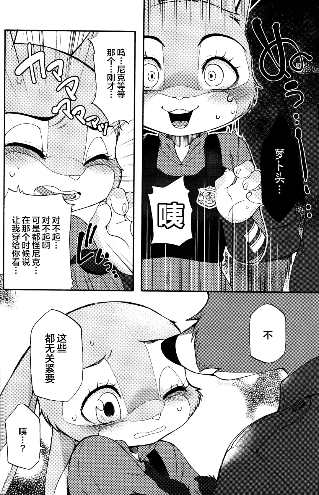 [Inumimi Moeta] Usagi ni Shitai 10 no Koto Fhentai - Page 25