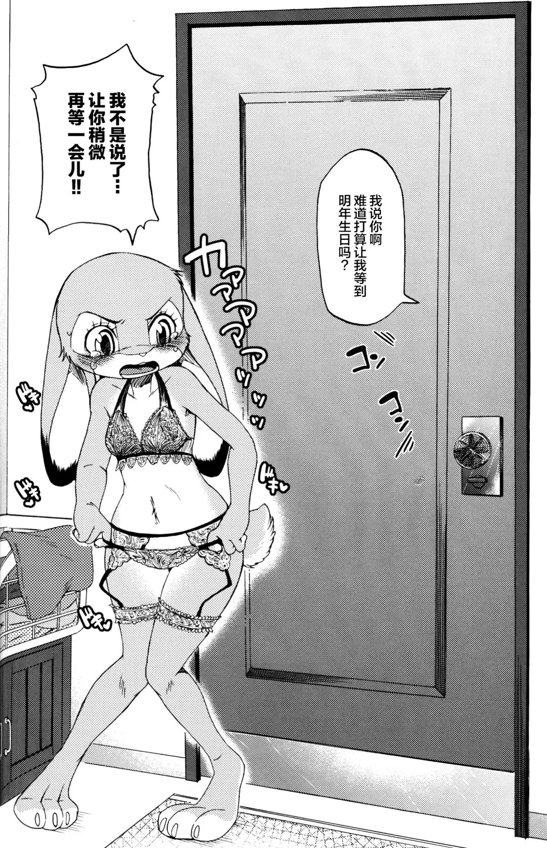 [Inumimi Moeta] Usagi ni Shitai 10 no Koto Fhentai - Page 29