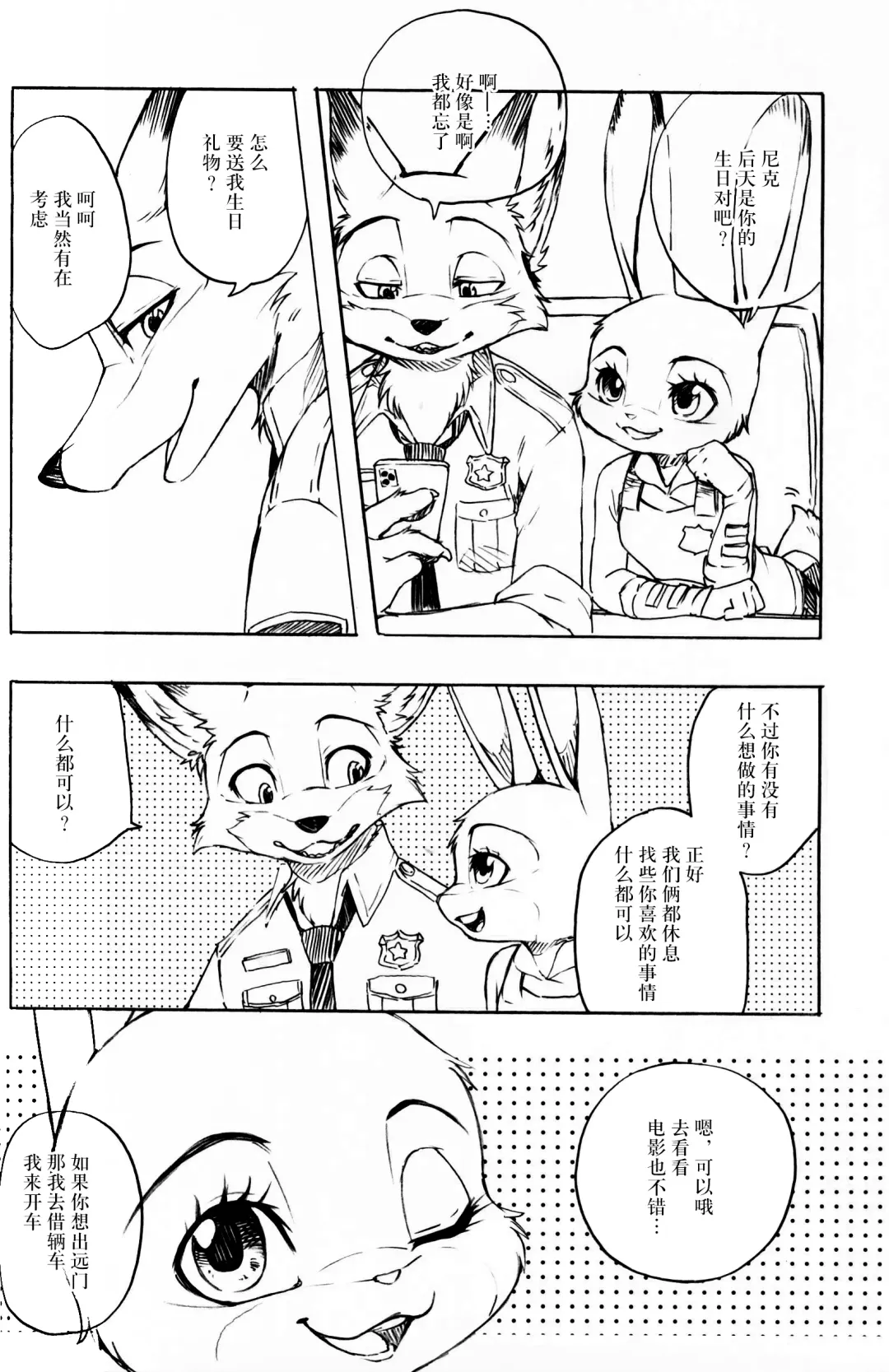 [Inumimi Moeta] Usagi ni Shitai 10 no Koto Fhentai - Page 3