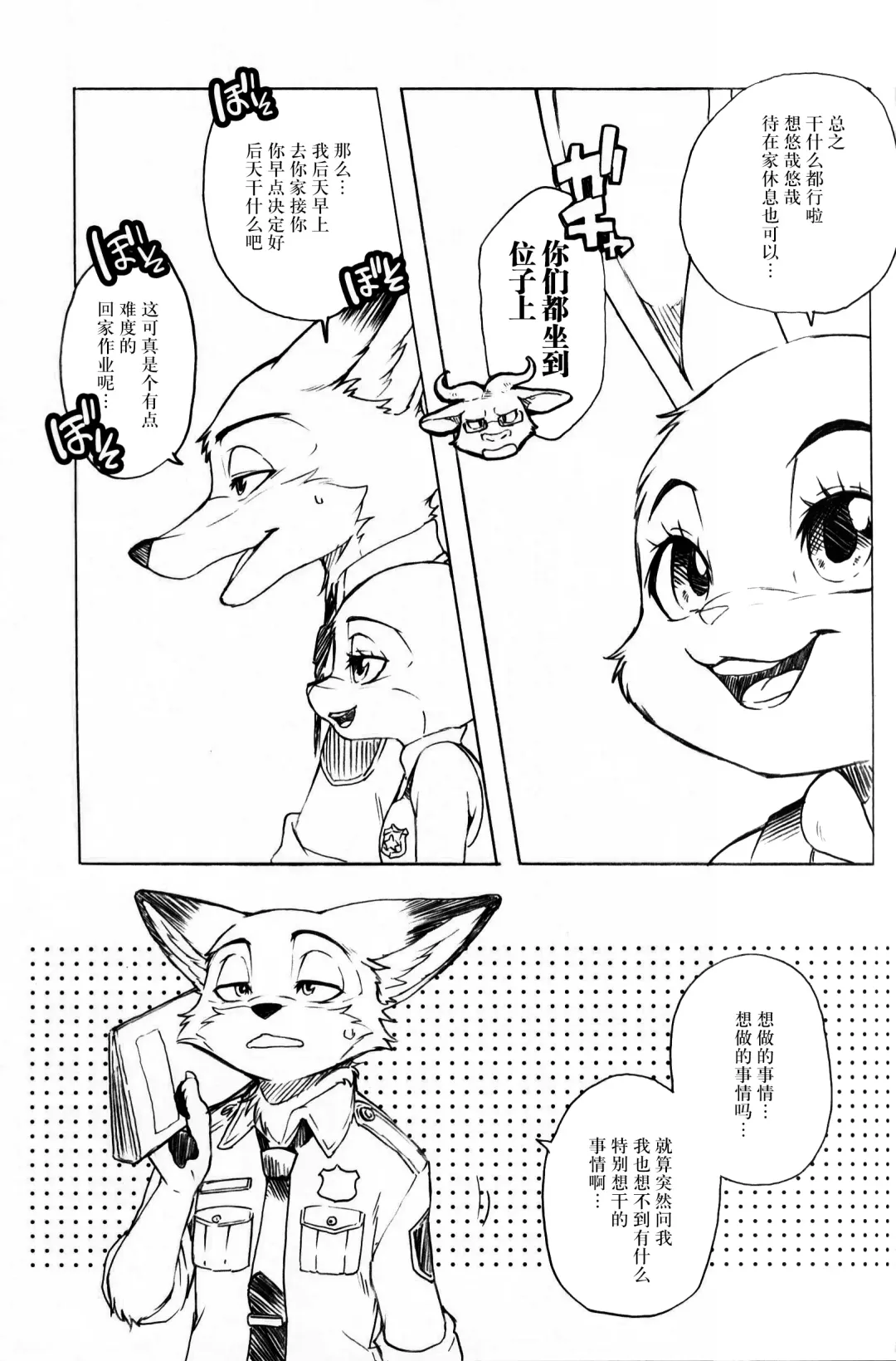 [Inumimi Moeta] Usagi ni Shitai 10 no Koto Fhentai - Page 4