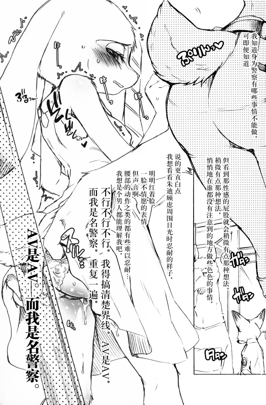 [Inumimi Moeta] Usagi ni Shitai 10 no Koto Fhentai - Page 8