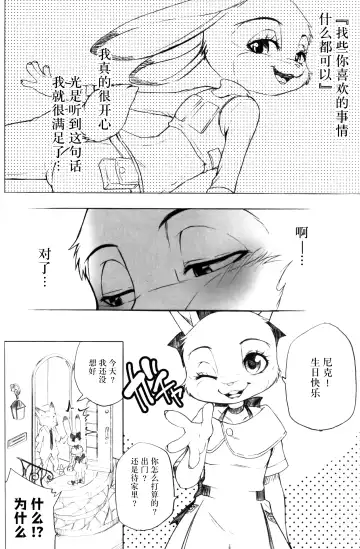 [Inumimi Moeta] Usagi ni Shitai 10 no Koto Fhentai - Page 15