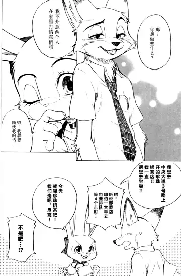 [Inumimi Moeta] Usagi ni Shitai 10 no Koto Fhentai - Page 17