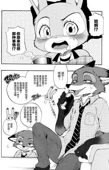 [Inumimi Moeta] Usagi ni Shitai 10 no Koto Fhentai - Page 19