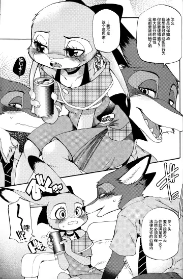 [Inumimi Moeta] Usagi ni Shitai 10 no Koto Fhentai - Page 20