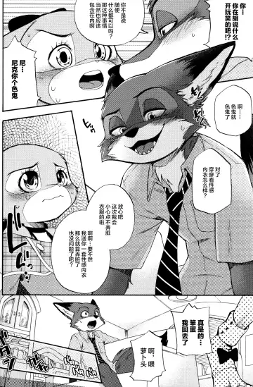 [Inumimi Moeta] Usagi ni Shitai 10 no Koto Fhentai - Page 21