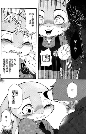 [Inumimi Moeta] Usagi ni Shitai 10 no Koto Fhentai - Page 25