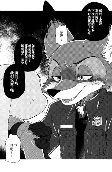 [Inumimi Moeta] Usagi ni Shitai 10 no Koto Fhentai - Page 26