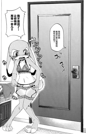 [Inumimi Moeta] Usagi ni Shitai 10 no Koto Fhentai - Page 29