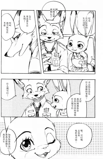 [Inumimi Moeta] Usagi ni Shitai 10 no Koto Fhentai - Page 3