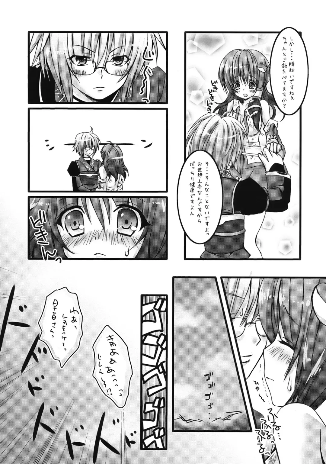 [Kino - Konomi] Sanae no Naedoko Fhentai - Page 14