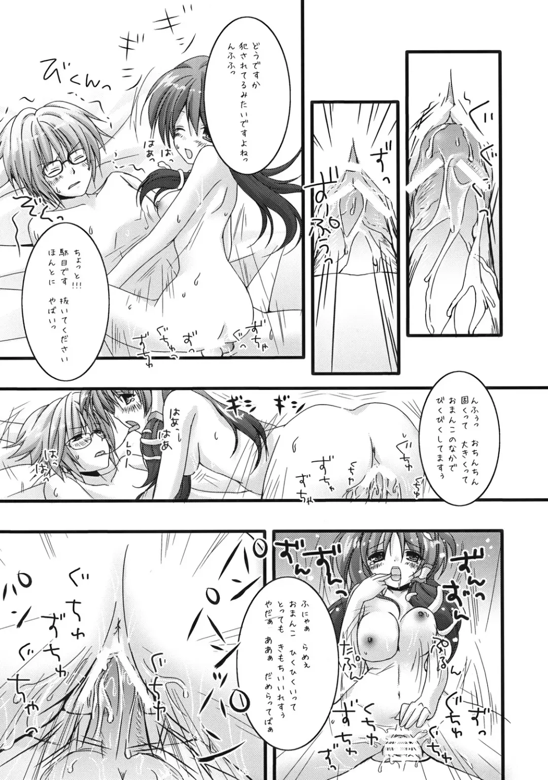 [Kino - Konomi] Sanae no Naedoko Fhentai - Page 19