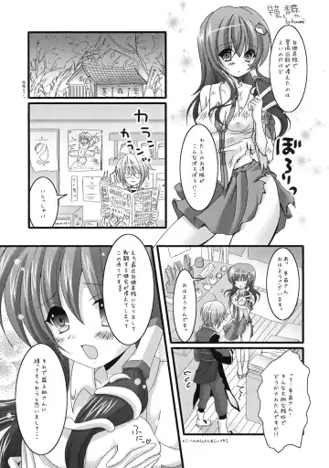 [Kino - Konomi] Sanae no Naedoko Fhentai - Page 12