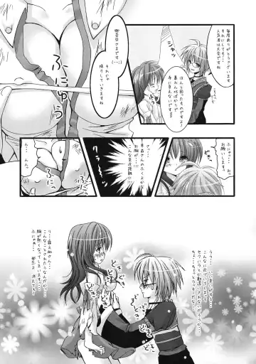 [Kino - Konomi] Sanae no Naedoko Fhentai - Page 13