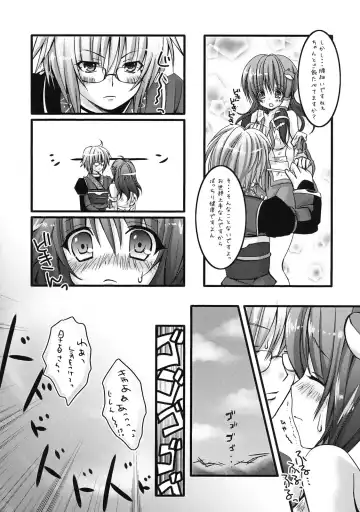 [Kino - Konomi] Sanae no Naedoko Fhentai - Page 14