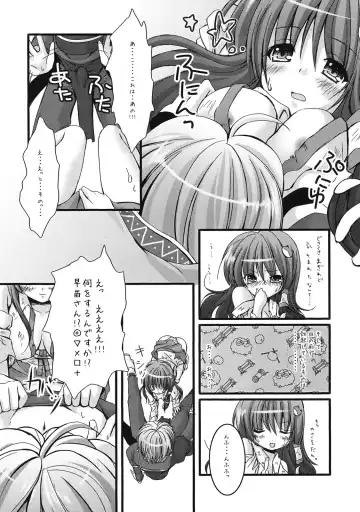 [Kino - Konomi] Sanae no Naedoko Fhentai - Page 15