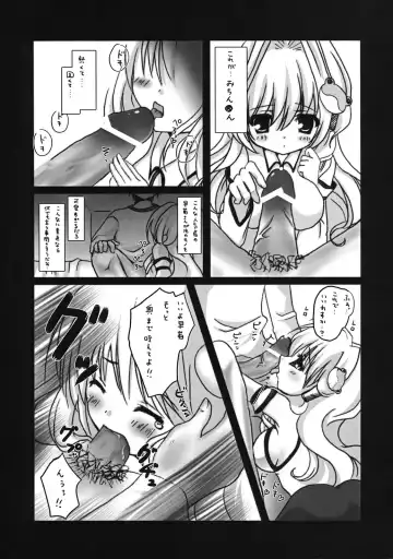 [Kino - Konomi] Sanae no Naedoko Fhentai - Page 4
