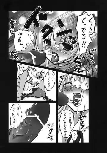 [Kino - Konomi] Sanae no Naedoko Fhentai - Page 5