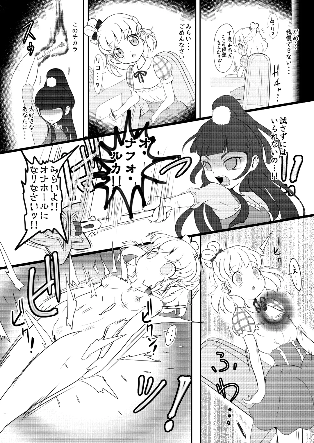 [Zakkin] Magical Onahon Fhentai - Page 4