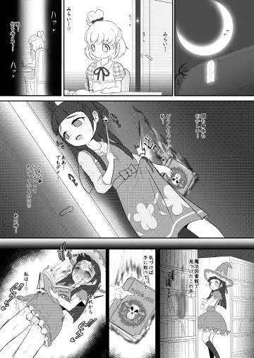 [Zakkin] Magical Onahon Fhentai - Page 3