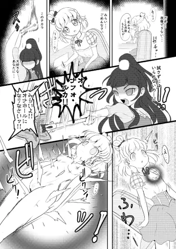 [Zakkin] Magical Onahon Fhentai - Page 4