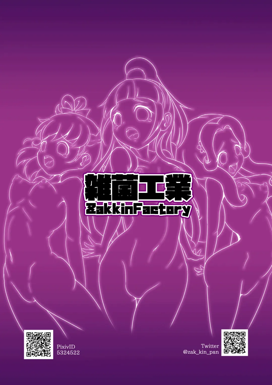 [Zakkin] Magical Onahon Fhentai - Page 24