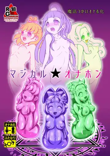 Read [Zakkin] Magical Onahon - Fhentai