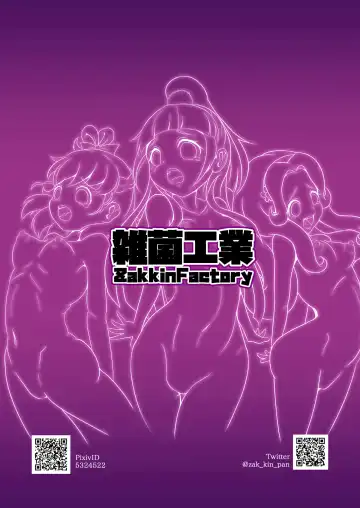 [Zakkin] Magical Onahon Fhentai - Page 24