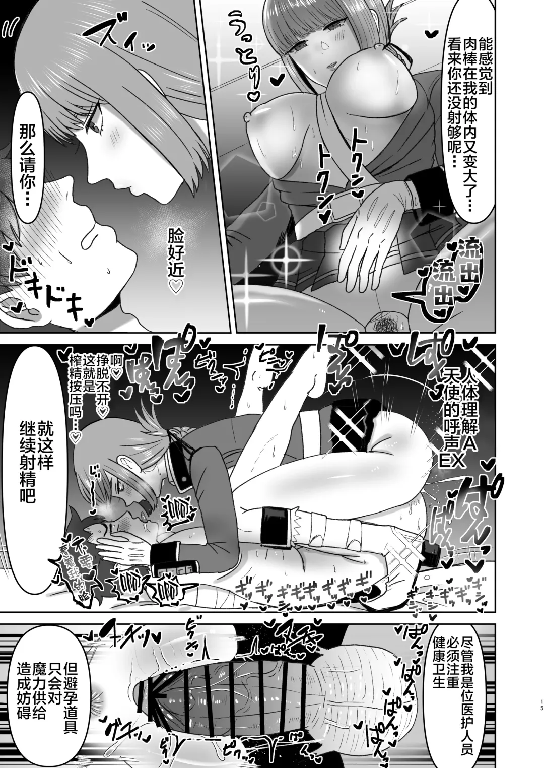 [Watari Kaoru] Fuchou no Sundome Sakusei Jigoku Fhentai - Page 16