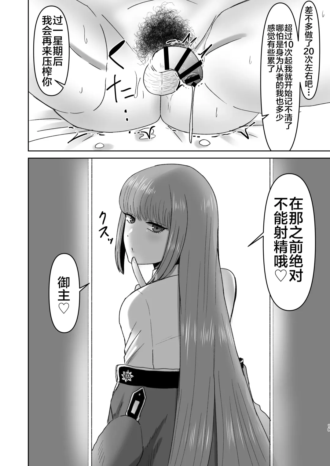 [Watari Kaoru] Fuchou no Sundome Sakusei Jigoku Fhentai - Page 20