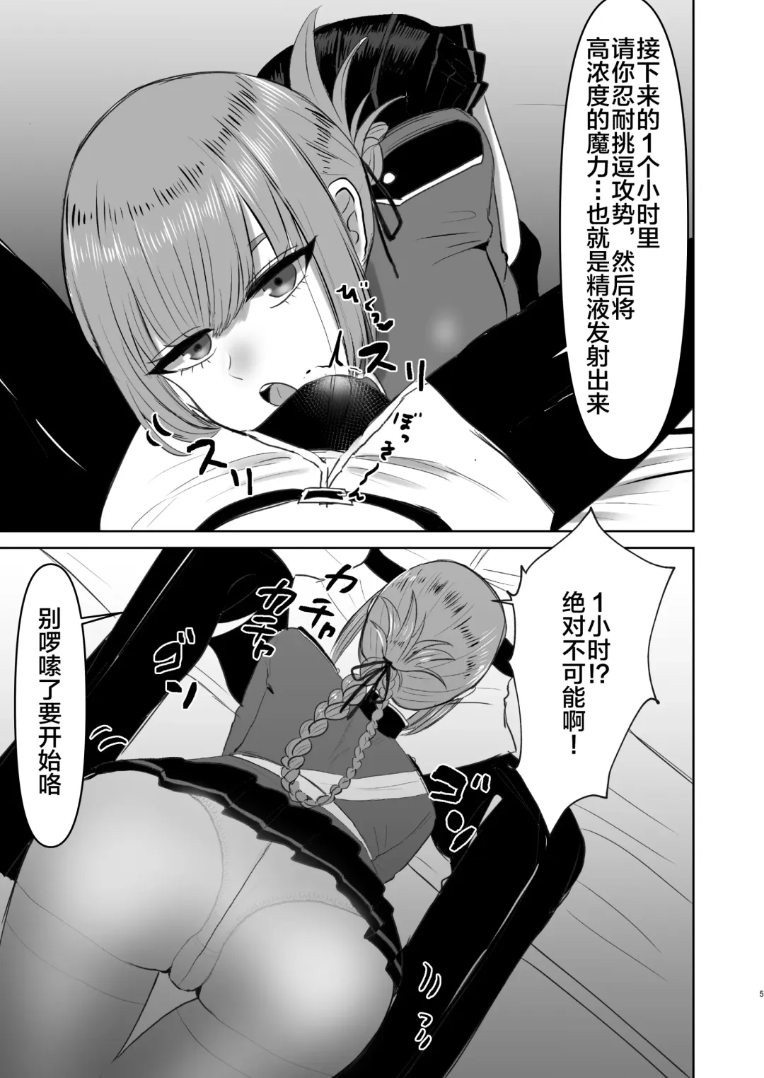 [Watari Kaoru] Fuchou no Sundome Sakusei Jigoku Fhentai - Page 6