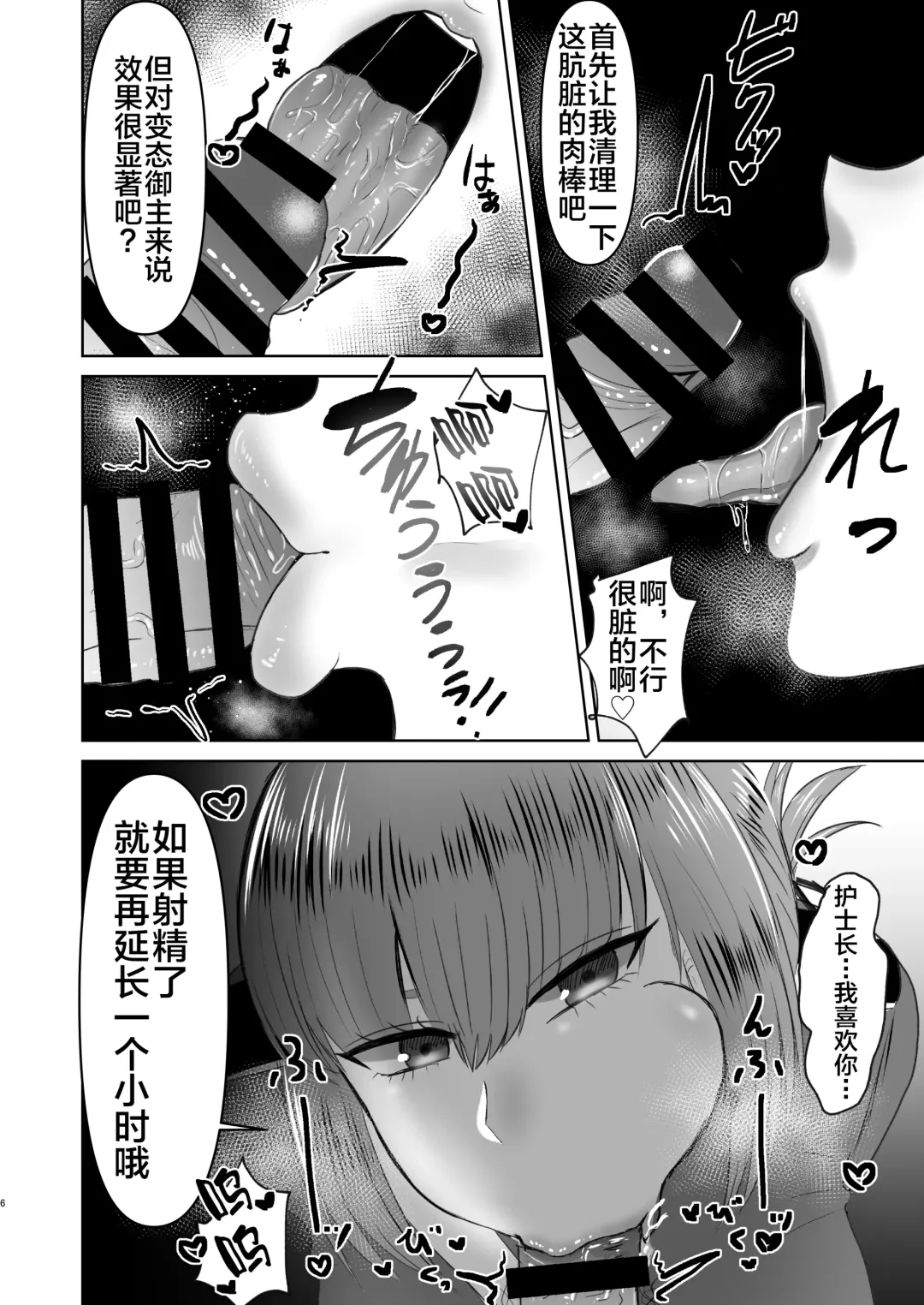 [Watari Kaoru] Fuchou no Sundome Sakusei Jigoku Fhentai - Page 7