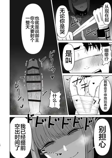 [Watari Kaoru] Fuchou no Sundome Sakusei Jigoku Fhentai - Page 11