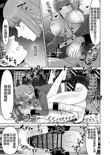 [Watari Kaoru] Fuchou no Sundome Sakusei Jigoku Fhentai - Page 16