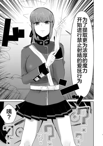 [Watari Kaoru] Fuchou no Sundome Sakusei Jigoku Fhentai - Page 4