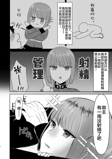 [Watari Kaoru] Fuchou no Sundome Sakusei Jigoku Fhentai - Page 5