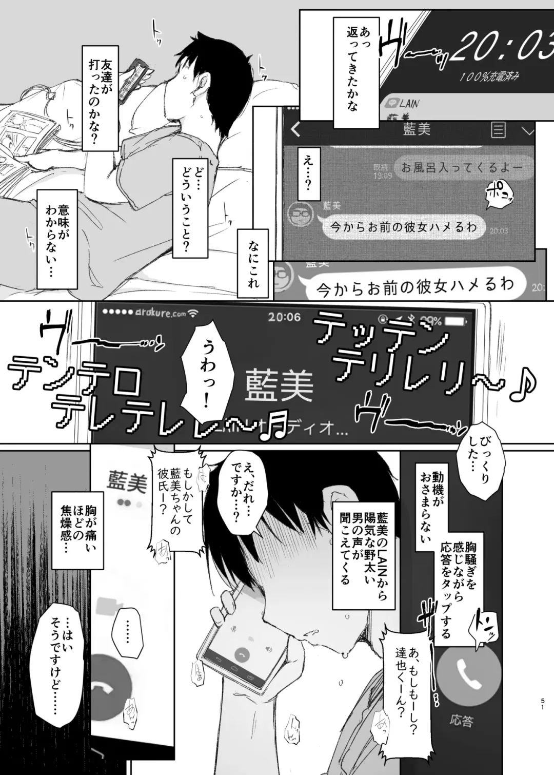 [Arakure] Kimi no Kanojo Yokatta yo. Meganekko NTR Tanpenshuu Fhentai - Page 51