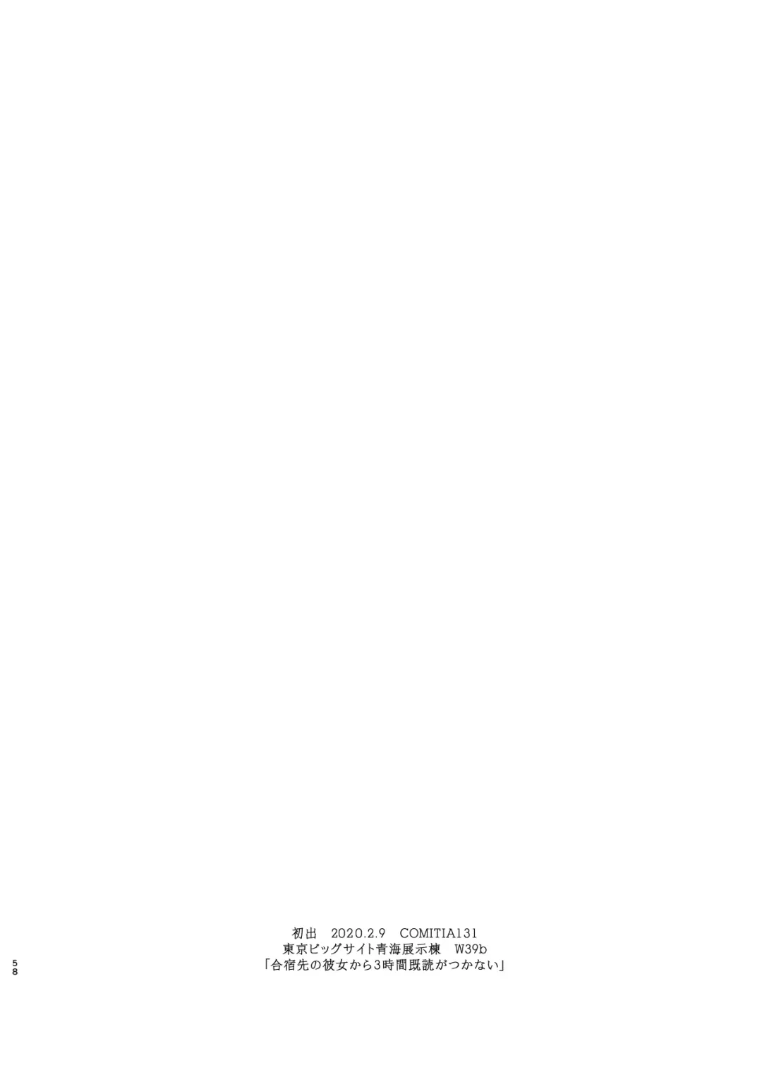 [Arakure] Kimi no Kanojo Yokatta yo. Meganekko NTR Tanpenshuu Fhentai - Page 58