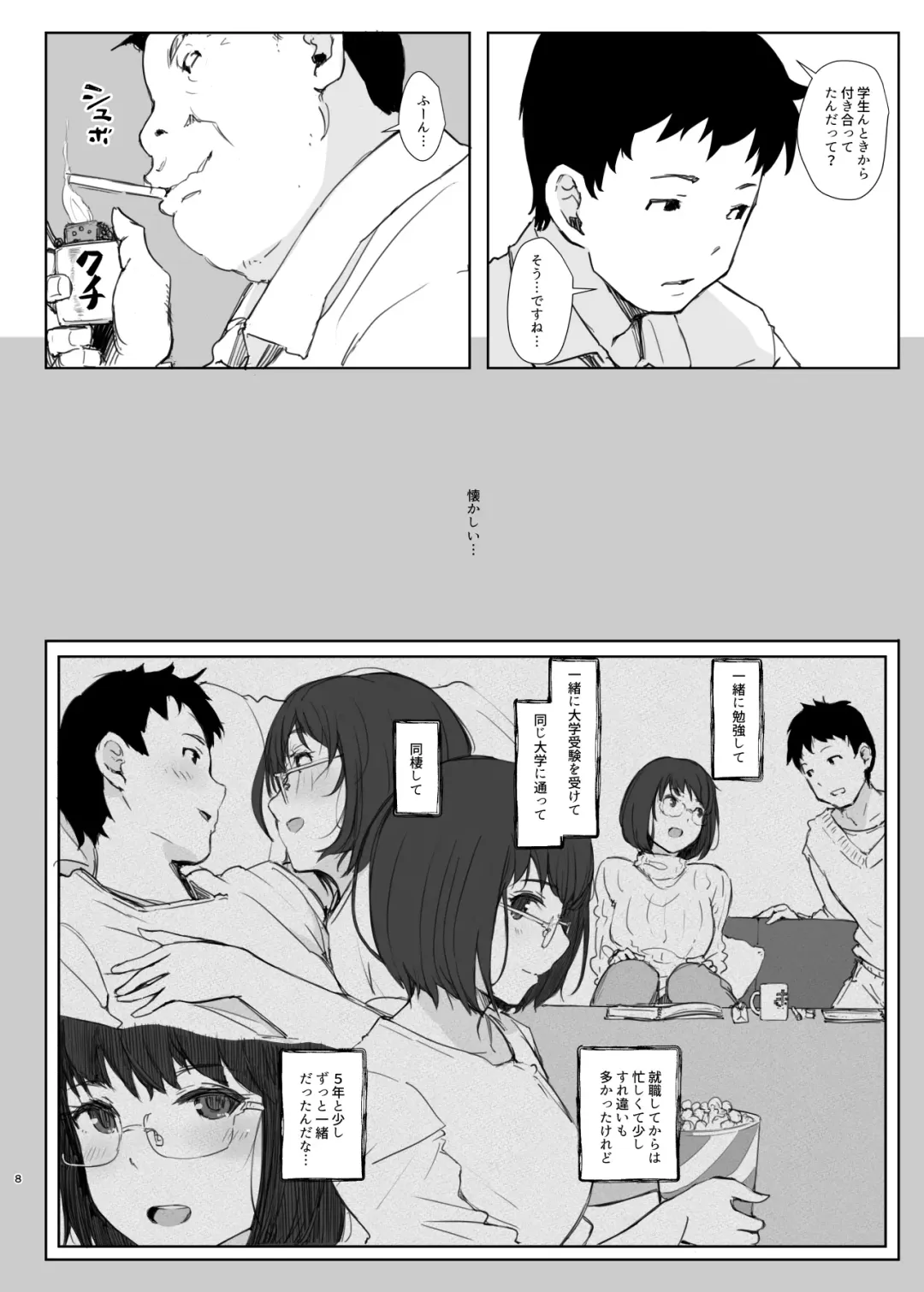 [Arakure] Kimi no Kanojo Yokatta yo. Meganekko NTR Tanpenshuu Fhentai - Page 8