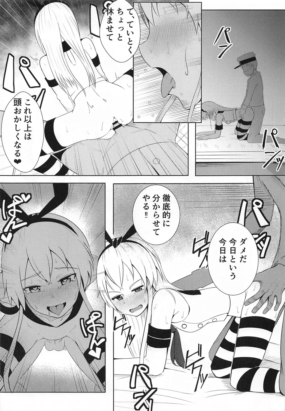 [Wasisan] Shimakaze o Wakarasetai Fhentai - Page 10