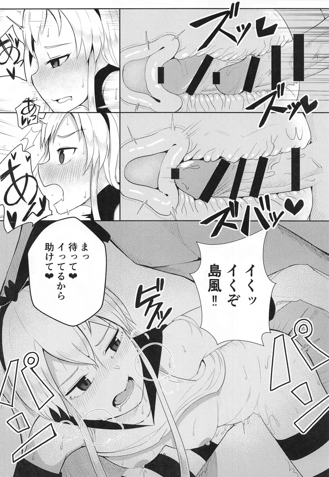 [Wasisan] Shimakaze o Wakarasetai Fhentai - Page 11