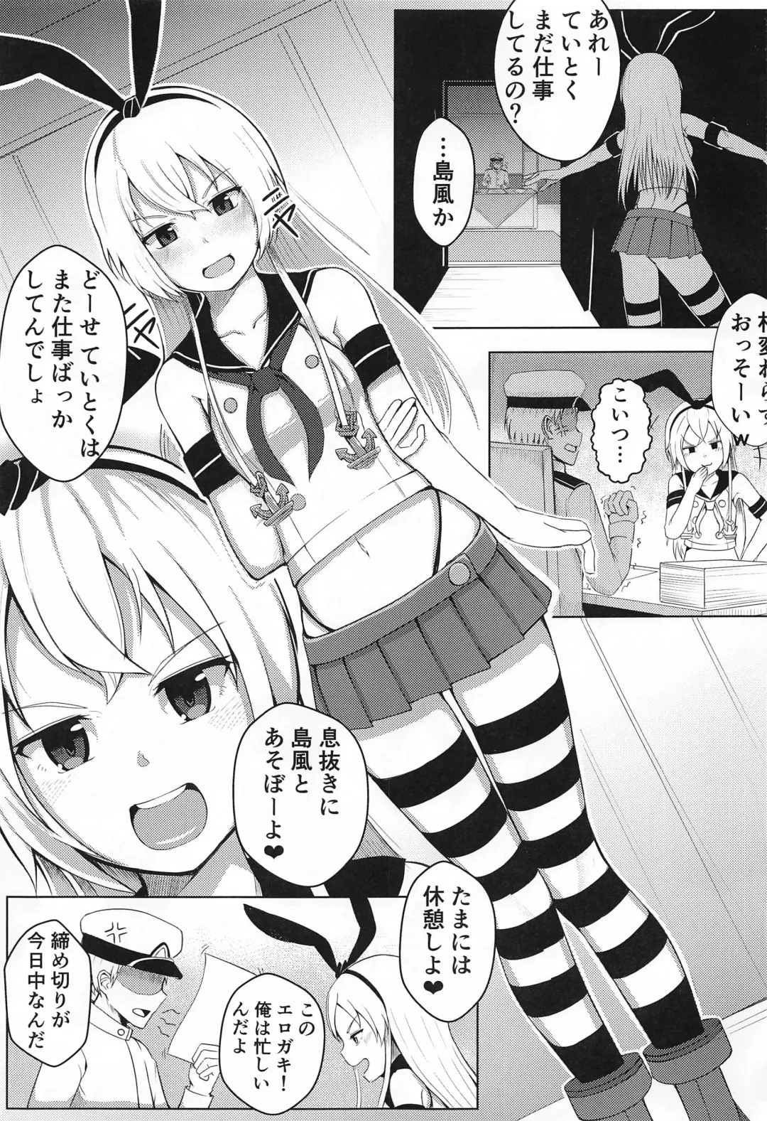 [Wasisan] Shimakaze o Wakarasetai Fhentai - Page 2