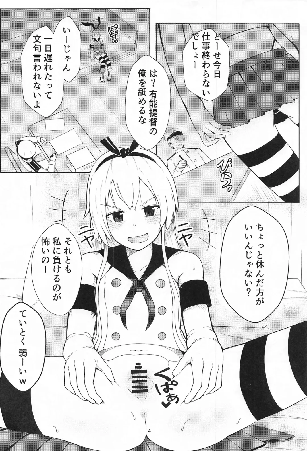 [Wasisan] Shimakaze o Wakarasetai Fhentai - Page 3